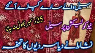 Nishat linen end year sale flat 50% off 🥳📢|Nishat winter sale alert 💕🥳|21 Dec 2025