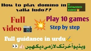 How to play domino in yalla ludo|Domino game khelne ka treeka in Urdu #games #ludo #funny 