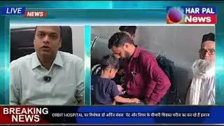 ORBIT HOSPITAL पर डॉ अर्पित बंसल पेट और लिवर के बीमारी ग्रस्त मरीज का कर रहे हैं इलाज 8081626775