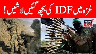 🟢LIVE:Hamas Unstoppable & Unbeaten? Al-Qassam Rocket Attack Hits Israeli Settlement Near Gaza | N18G