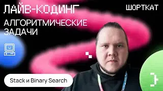 Решаем алгоритмы на leetcode, готовимся к собесам вместе. Залетаем в русский БигТех за 180 дней.