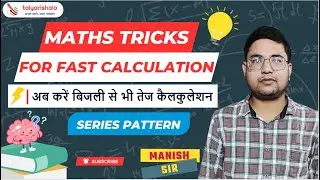 Series Pattern | Maths tricks for fast calculation | fast calculation | Fast calculation kaise kare