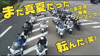 まだ真夏だった！(笑)　#ソースかつ丼 #永平寺 東海ツーリング