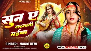 Suna A Saraswati Maiya।  #Nanki_Devi । Saraswati puja Song 2026
