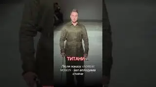 На показі Ukrainian Fashion Week бренд ANDREAS MOSKIN запросив в якості моделей ветеранів