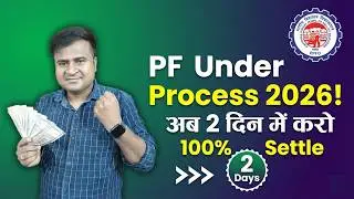 ✅ PF Claim Under Process Problem Solved! 2026 New Method | 100% Solution