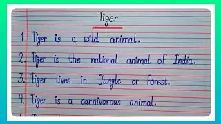 10 Lines Essay On Tiger In English l Essay On Tiger l International Tiger Day Essay l Tiger Essay l