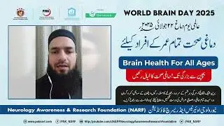 World Brain Day Message by Dr. Danish Nabi | Consultant Neurologist | NARF Pakistan
