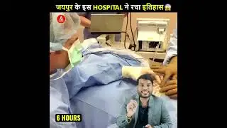 SMS Hospital Jaipur