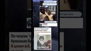 #memesdaily #мем #мемас #приколы #мемы #memes #роблокс #игравкальмара #скибидитуалет #юмор #рек