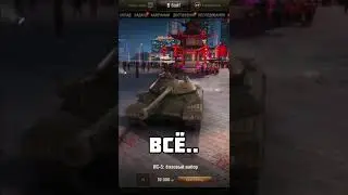 ОБЗОР ИС-5 ЗА 7 СЕКУНД