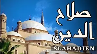 دمة صلاح الدين | كلمات: جاسم المنجحي | أداء: علي الحيلي | حصرياً 2023.