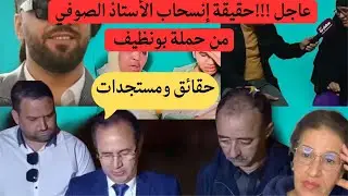 ذخلوتسمعو🏃‍♂️ الرد المزلزل للأستاذ 🚨 إلياس المالكي 🚨مول السنسلة 🚨تسليط الضوءعلى حقيقة واقع مول الحنة