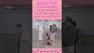 Boy&rsquo;s Courage to Pray Despite Disability😱#trending #islamicvideo #islamicshorts #prayer #viralvideo