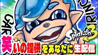 #276 今日もハイドラ日和でございます。王冠目指す関西弁おっさんハイドラノーチラス使い【Splatoon3/スプラトゥーン3】