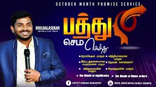 பத்து செம கெத்து  October Month Promise Service  | 01.10.2020 | Bro.Balasekar | Lofty Cedar