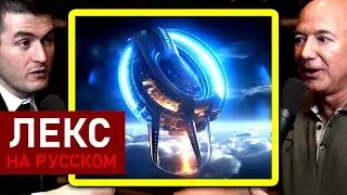 Джефф Безос о Blue Ring: вычисления в космосе | Лекс Фридман Подкаст Клипы