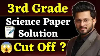 3rd Grade Science Paper Solution With Proof | Cut Off | Easy Science Book | Sajid Sir | REET Mains