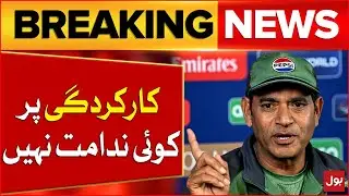 Aqib Javed On Team Performance | Cricket Team Head Coach | Champions Trophy 2025 | Breaking News