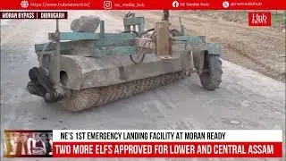 Assam to get NE's first Emergency Landing Facility; two more approved by Centre