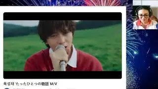 REACCI&Oacute;N: YOOK SUNGJAE _ One and Only Story (MV)