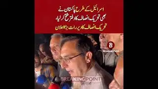 PTI Protest | D chok | Final Call #ptilovers #pti #ptiofficial #ptijalsa