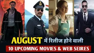 Top 10 Upcoming Web Series And Movies in August 2021| Amazon Prime | Netflix | Disney Plus Hotstar