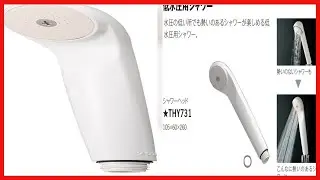Experience Stronger Showers with This Japanese Low-Pressure Shower Head