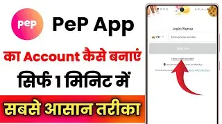 Pep App Par Account Kaise Banaye ! How To Create Account On Pep App !Pep App Par Account Kaise Khole