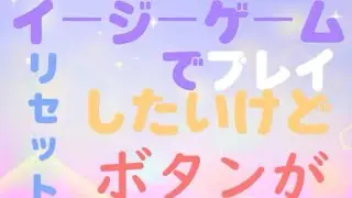 【プレミアムプロ】｢全力でPV大会｣イージーゲームのPV作ってみた！