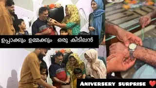 ഇപ്പാക്ക് പ്രതീക്ഷിക്കാത്തെ ഒരു surprise 🎁🥺#longvideo