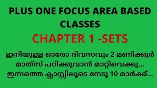 PLUS ONE FOCUS AREA BASED CLASSES //CHAPTER 1- SETS