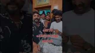 Kunjan Pandikkad ko പണി പാലുംവെള്ളത്തിൽ #kunjanpandikkad
