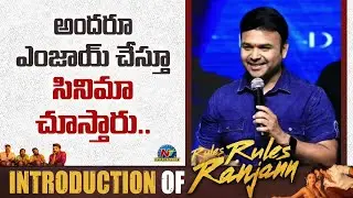 Director Rathinam Krishna Speech At Introduction of Rules Ranjann | Kiran Abbavaram | NTV ENT