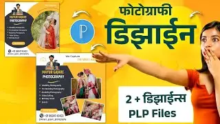 Photography Banner Editing 2 +PLP  Files | Photo Studio Banner PLP File 2025 | Photography Shop PLP
