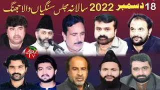 #Live #Majlis 18 December 2022 || Sangyan walla Jhang Saddar @sherazimajlistv