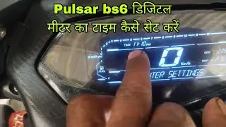 Pulsar bs6 digital metre ka time kaise set Karen.  PULSAR BS6 डिजिटल मीटर का टाइम कैसे सेट करें