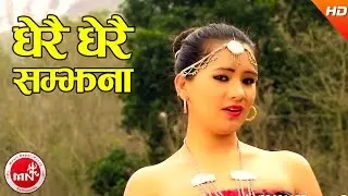 New Nepali Lok Dohori 2074 | Dherai Dherai Samjhana - Mohan KC & Devi Gharti | Ft.Ranjita Gurung