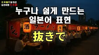 일본어작문연습 287 