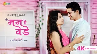 Man He Vede (मन हे वेडे) Romantic Song | Smita Shewale & Roshan Vichare | Anwesshaa (4K ULTRA HD)