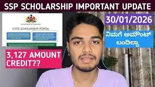 SSP Scholarship SC & ST Amount Credit | 3,127 Amount DBT Push | SSP Amount 2026 Update | Karnataka