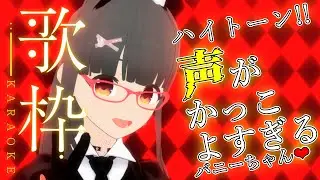【#朝活】『初見です』で1曲歌うます。누르메 Japanese Female Heavy Metal Singer #karaoke #vtuber #shorts