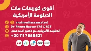 Reflection&Rotation |  Math EST 1& 2 ACT 1& 2  SAT Digital Ap Calculus  Dr.Ahmed 0201117658521
