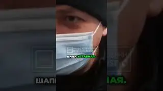 Отчитал копов за однострой