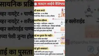 how made voting ink| Election ink