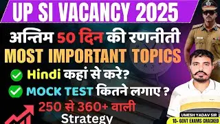 UP SI Vacancy 2025 | अंतिम 50 दिन की Complete Strategy | 250 से 360+ कैसे जाएं | Most Imp Topics