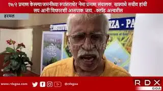 Claud Alvares Comment On Land Conversion In Goa