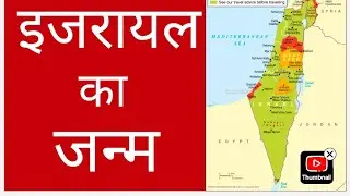 Israel #philistine war #trending #viral #latestnews#gyaan  