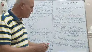 المتابعة الزمنية لتحول كيميائي عن طريق قياس الضغط | ثالثة ثانوي 🌟