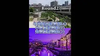地方ペア対抗上位25都市ルーレット対決part5「大将登場」#強さ比べ #都市比較 #ymm4